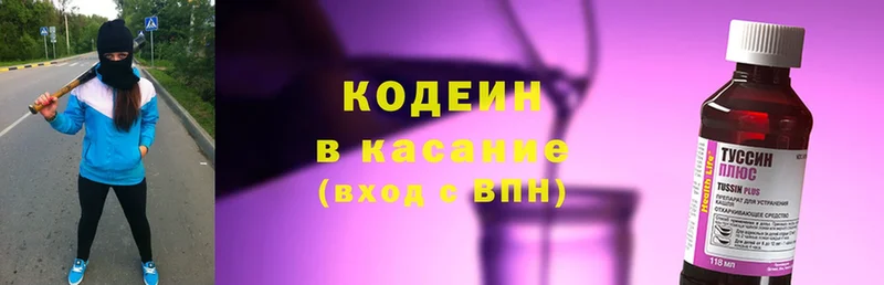 Codein Purple Drank  купить наркотики сайты  Губкинский 