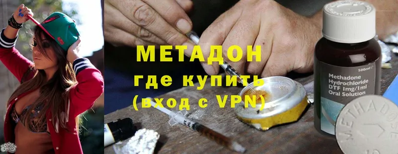 МЕТАДОН methadone  сколько стоит  Губкинский 